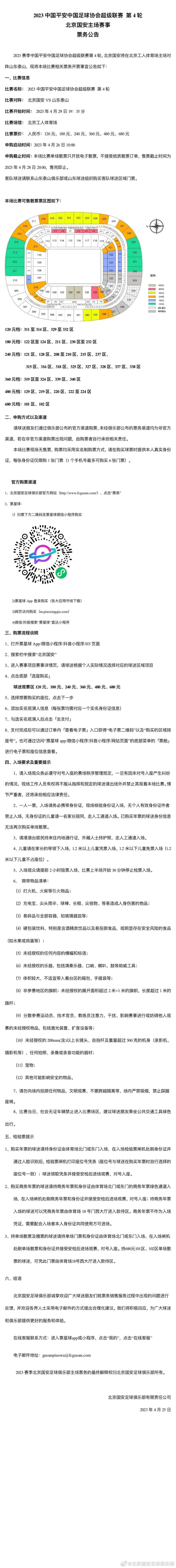 当然，我不会排除曼联的可能性，因为这看起来仍是一场公开的竞争。